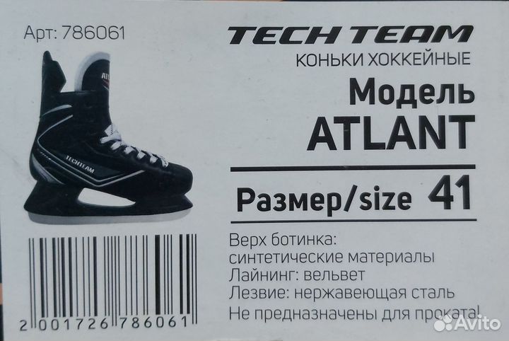 Коньки детские