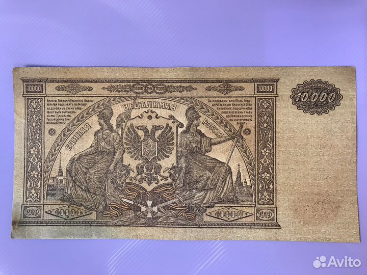 Банкноты от царей до Советов