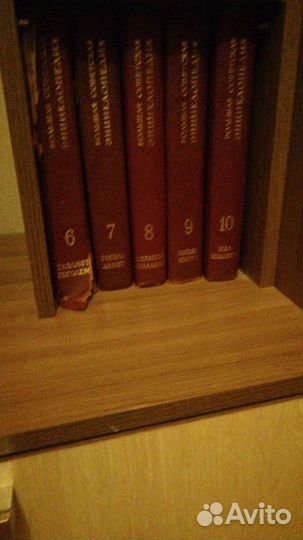 Большая советская энциклопедия