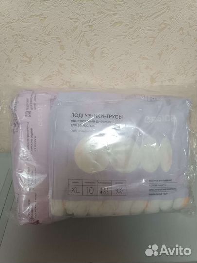 Подгузники трусы для взрослых xl