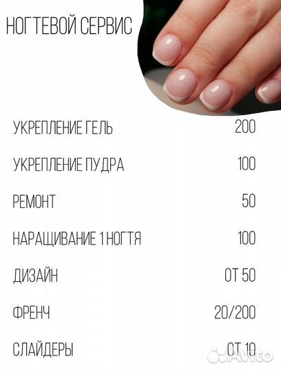 Маникюр педикюр на дому