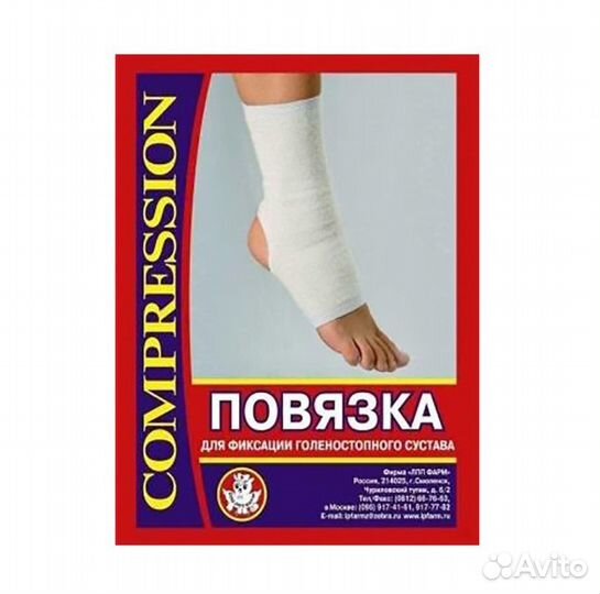 Повязка-носок д/голеност. сустава №4 пнгс-лпп фарм