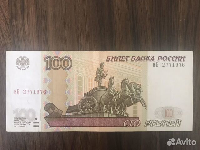 Купюра с номером даты рождения, свадьбы