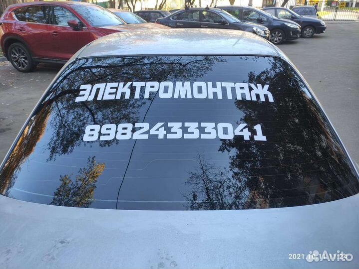 Услуги Электрика