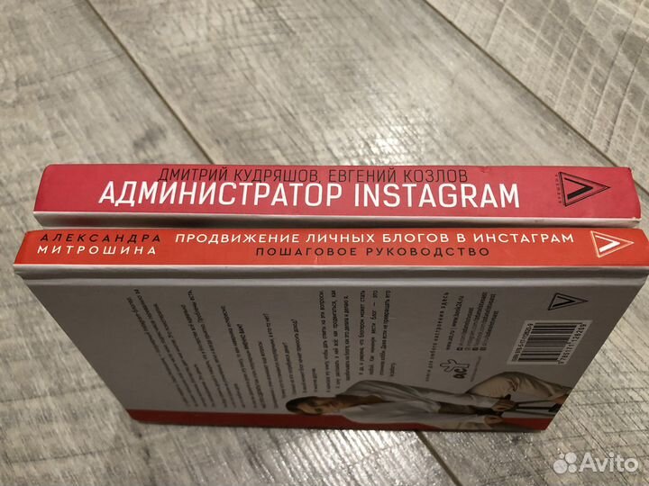 Книги 2 шт Личный блог. Администратор