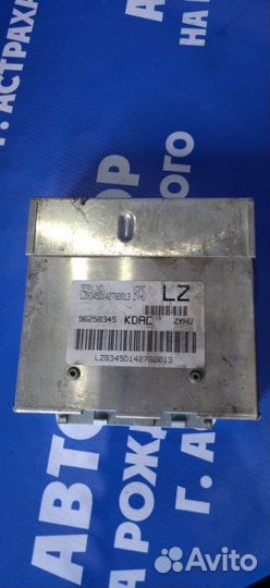 Блок управления двигателем Daewoo Nexia седан