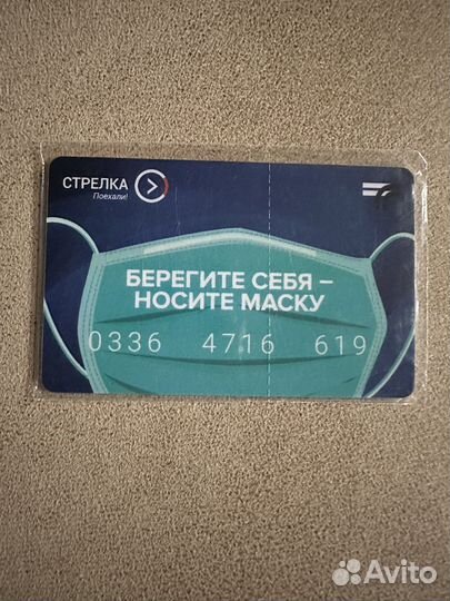 Карта с нулевым балансом