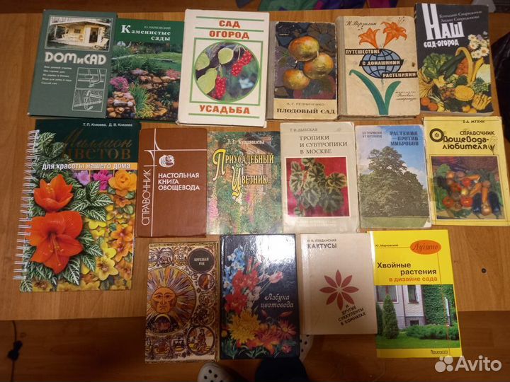 Сад. Огород. Домоводство. Книги