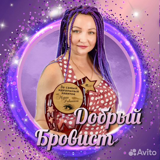 Перманентный макияж, лами ресниц, оформлениебровей