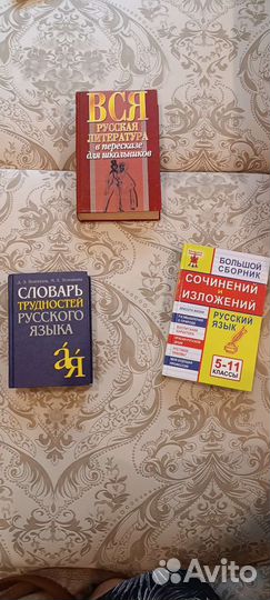 Пособия для школы