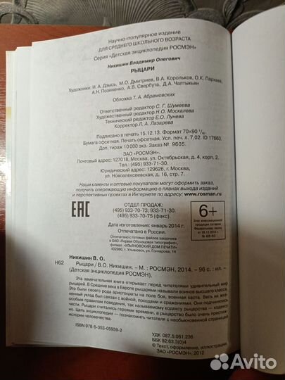 Детская энциклопедия 