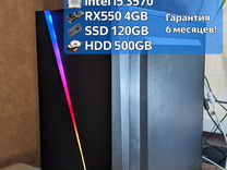 Игровой компьютер i5 3570 RX550 4GB + Гарантия