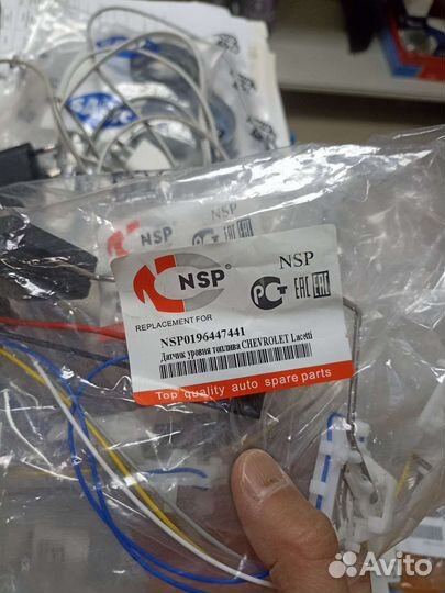 Датчик уровня топлива Chevrolet lacceti