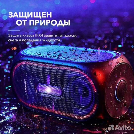 Портативная акустика Soundcore by Anker Rave+