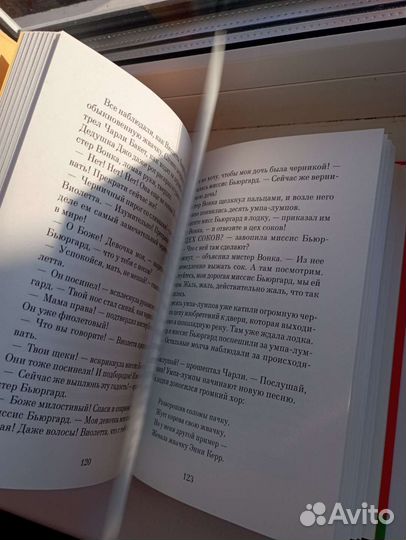 Чарли и шоколадная фабрика