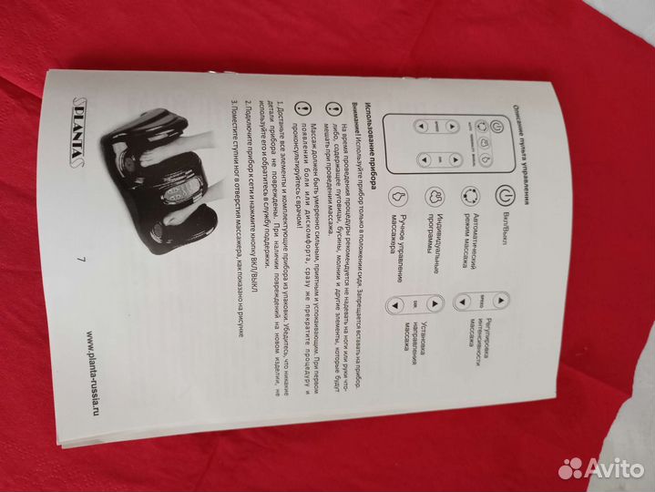 Массажер для ног новый