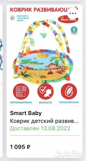 Детский развивающий коврик с дугами