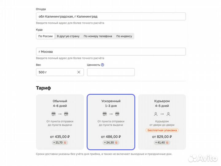 Bike-discount доставка оперативно