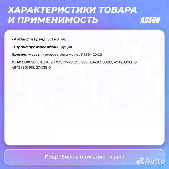 Амортизатор кабины HCV