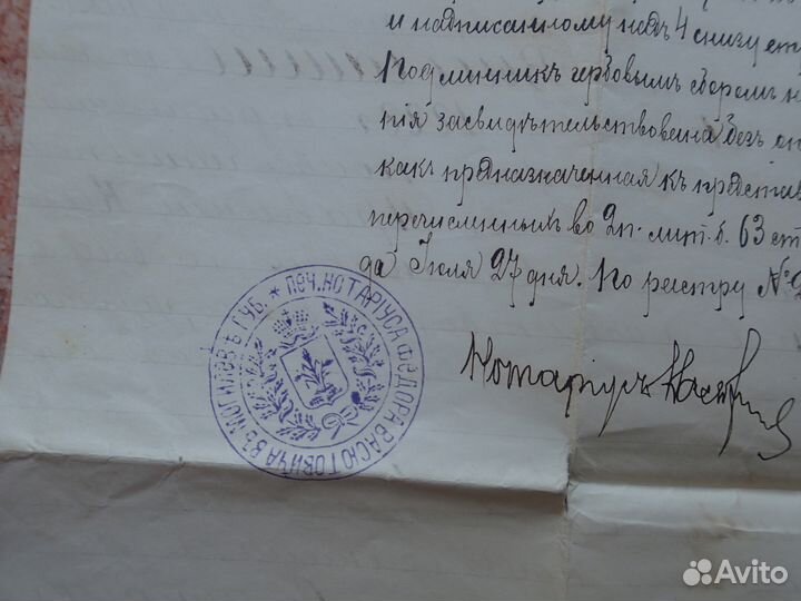 Документы 1899 паспорт свидетельство учителя