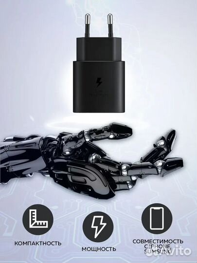 Быстрая зарядка samsung 25W