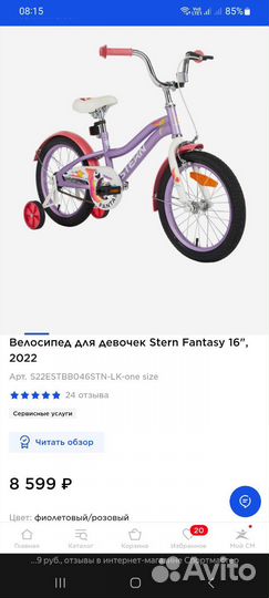 Детский велосипед 16 дюймов б/у