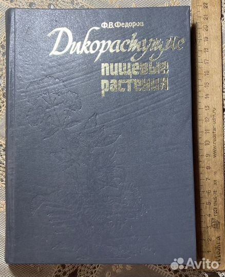 Литература по садоводству,лекарст.растениям