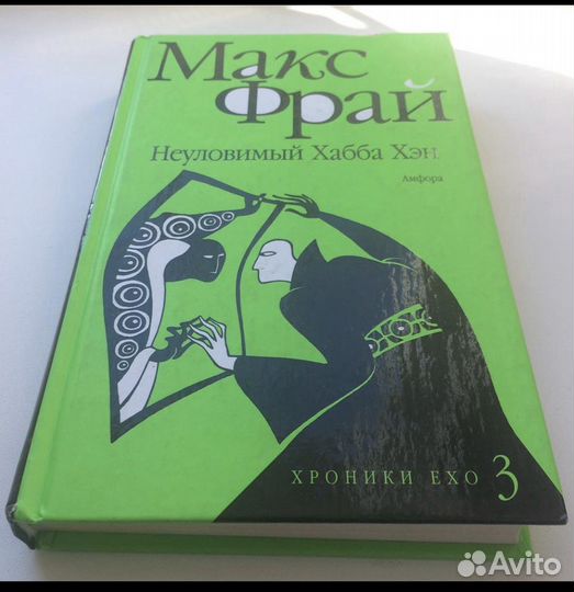 Макс Фрай 4 книги