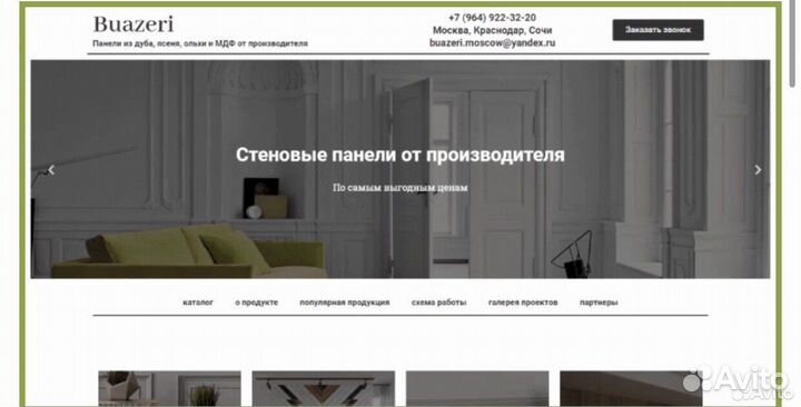 Создание и продвижение сайтов