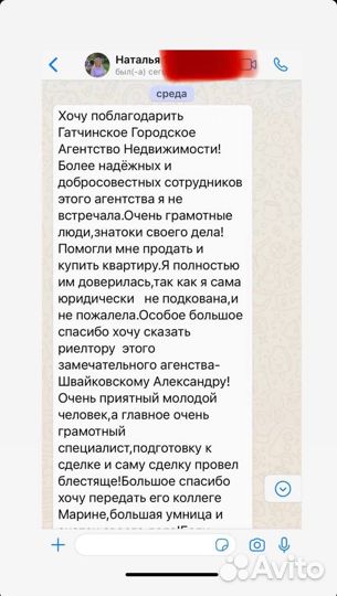 Агент по по недвижимости Риэлтор