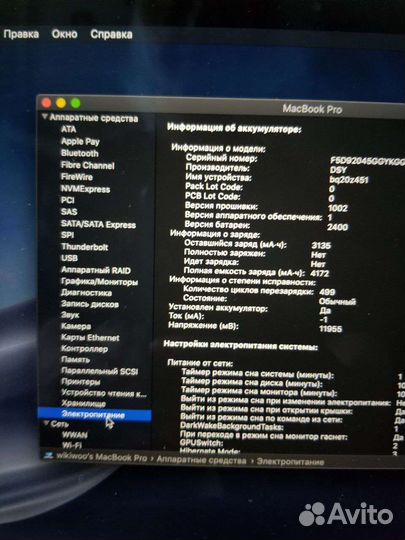 Apple MacBook Pro 13 2019