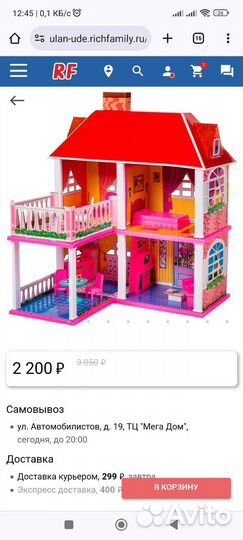 Домик кукольный