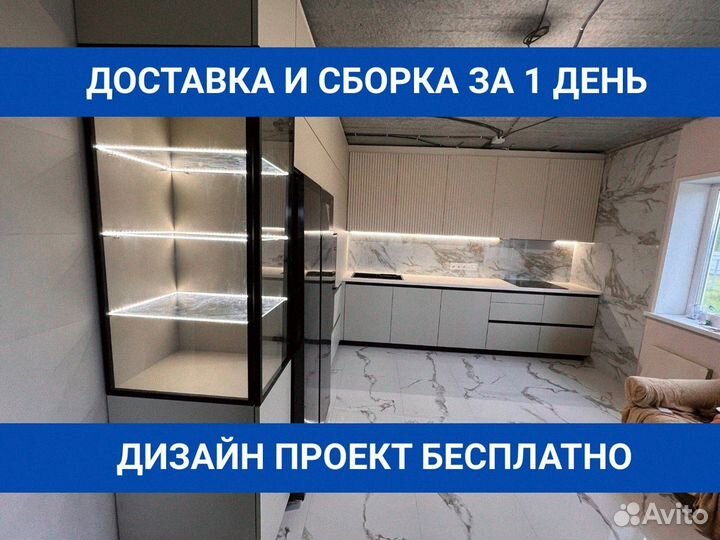 Белая кухня