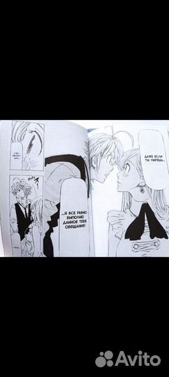 Манга семь 7 смертных грехов том 1-2