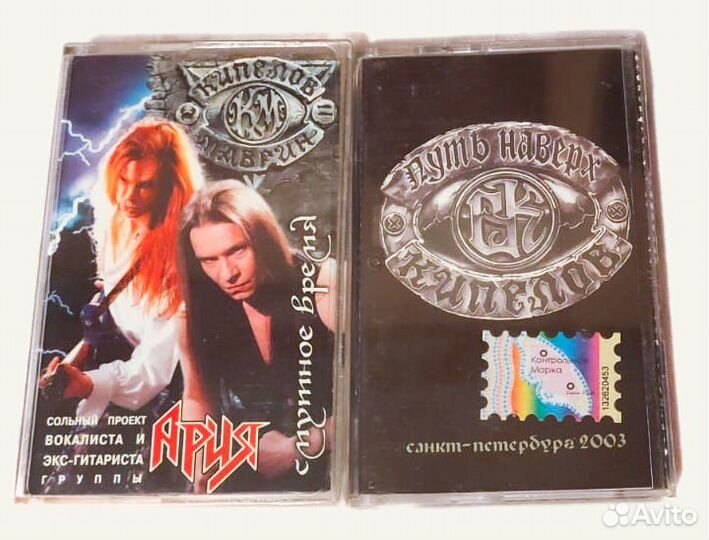 Аудио кассеты Кипелов