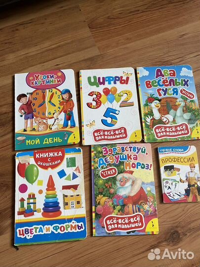 Детские книжки картонные