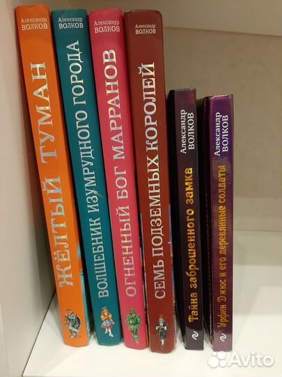 Книги Волкова А. Волшебник изумрудного города