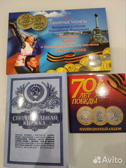 Набор монет