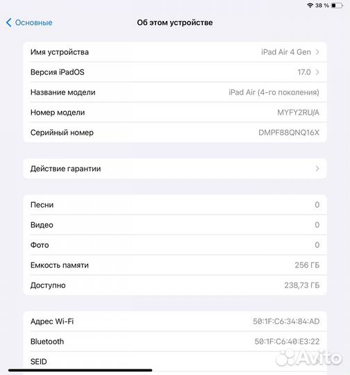 iPad air 4 256gb