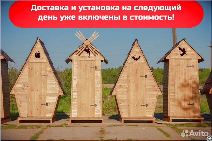 Дачный туалет с установкой GAR207