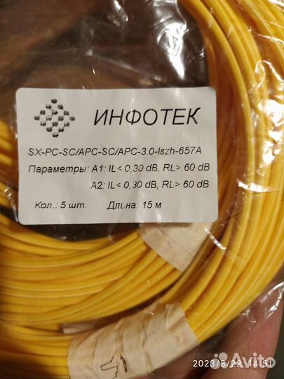 Патч корд оптический