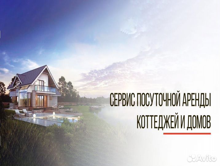 Подбор дома в Казани