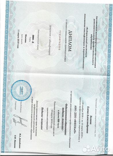 Логопед дефектолог нейропсихолог