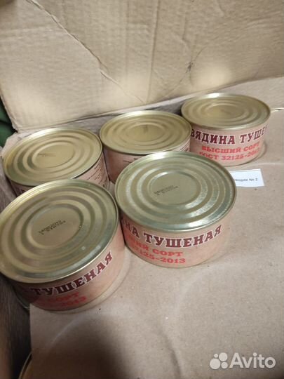 Говядина тушеная высший сорт 325 грамм 27 год