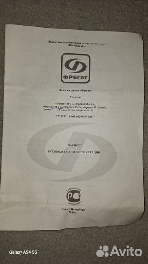 Лодка весельная пвх Фрегат