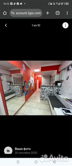 Нежилое помещение плюс готовый бизнес