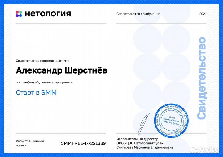 Интернет маркетолог реклама, SEO, Маркетплейсы