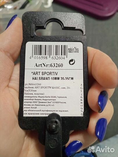 Ошейник для кошек