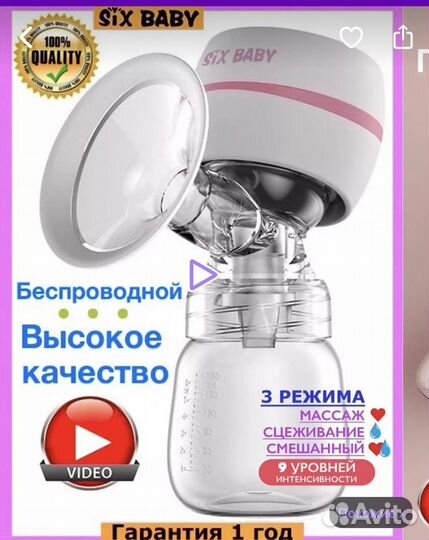 Молокоотсос электрический