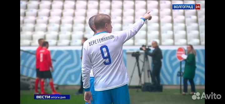 Игровая футболка/майка Динамо Сталинград